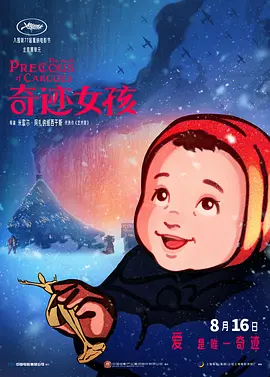 国产探花在线精品一区二区