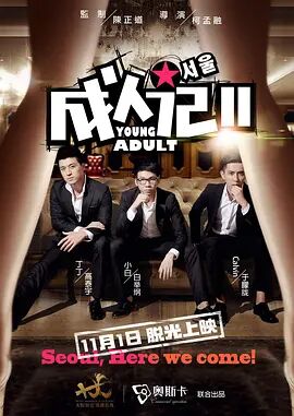 gogogo免费观看高清在线