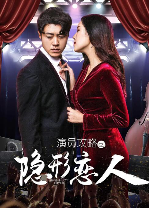 我美丽的女友