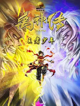 阴阳双修3d高清免费