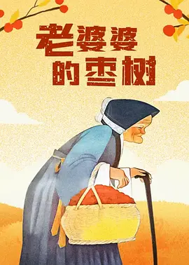 婷婷丁香花麻豆