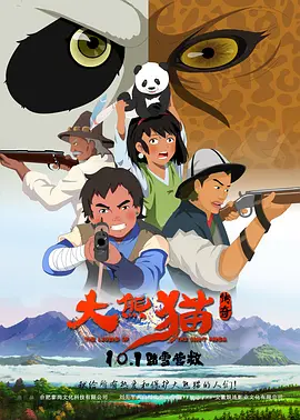俺也去电影