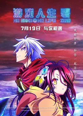 俺来也电影