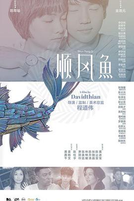 成人理伦片