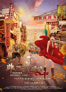 危险的性爱