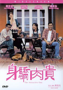 夏娃的诱惑