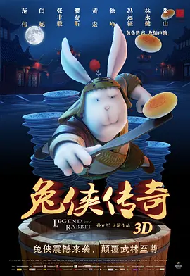 鬼吹灯之阴山古楼电影