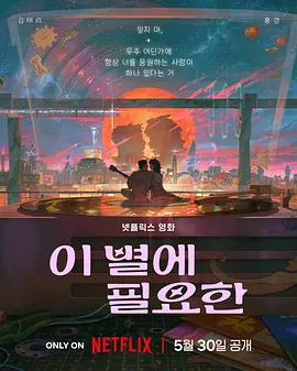 浪漫假期
