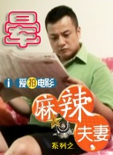 翁熄系列28篇艳玲