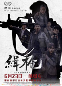 新林洞台球厅的故事
