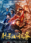 国产电影三级午夜a影院