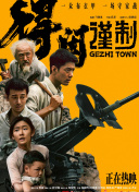 出轨的岳母