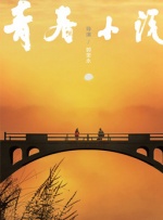 室友梦中的女人