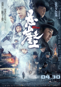 第二名的逆袭第二季免费观看