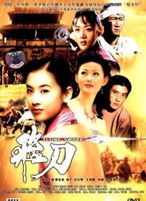 愚蠢的妹妹