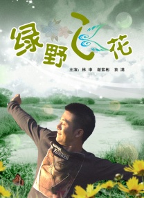 武林的唯一的爵士钥匙