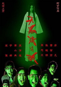 亚洲综合精品香蕉久久网97
