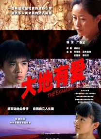 火线保镖在线观看