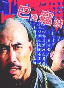 十二岁的宝贝