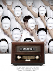 我女人的男人们