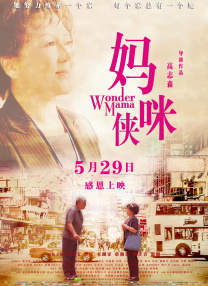 职场上的情事