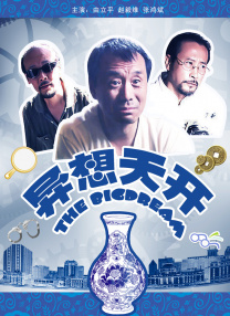 职业学生的一天