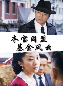 来吧儿子妈妈是纯还是混