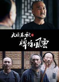 内裤飞走了