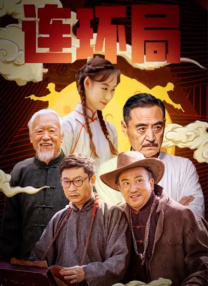 张那英