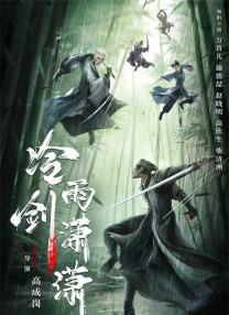林仙踪入口欢迎你